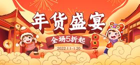 横版企业文化banner