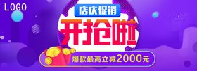 电商封面主图炫彩背景