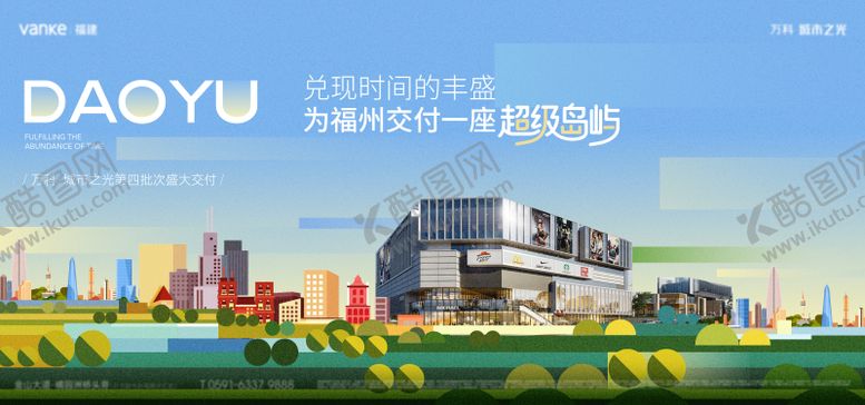 编号：74830612140357094274【酷图网】源文件下载-交付主视觉