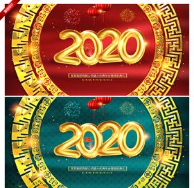2020鼠年