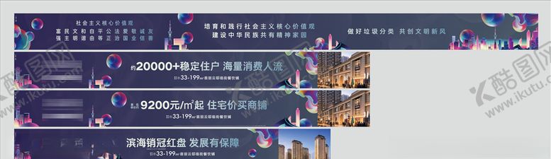 编号：32394810310601095604【酷图网】源文件下载-蓝色地产围挡