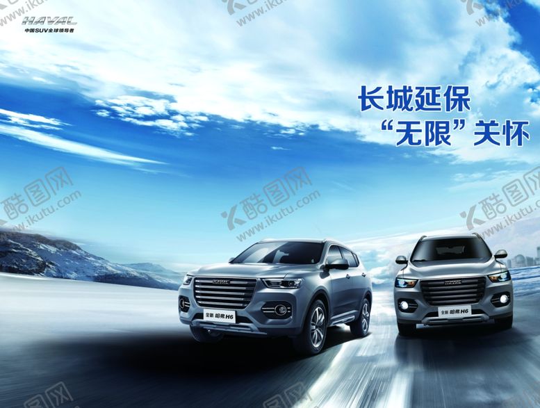 编号：52822809272051537600【酷图网】源文件下载-延保背景