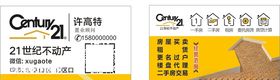 21世纪不动产名片房产名片