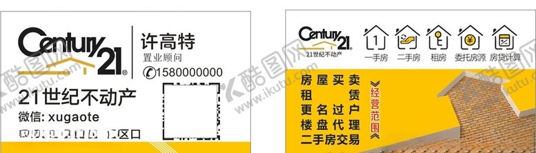 编号：25752710280759235675【酷图网】源文件下载-21世纪不动产名片房产名片