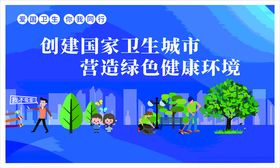 创城公益海报