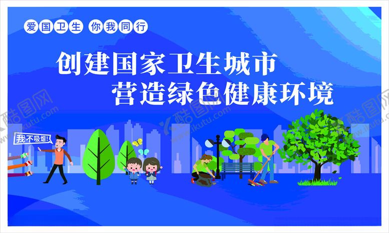 编号：27543401190952204706【酷图网】源文件下载-创城公益海报
