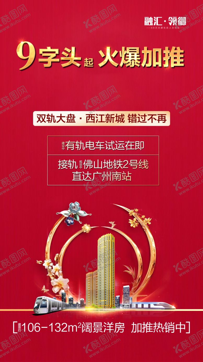 编号：83201510120733141177【酷图网】源文件下载-城市单图