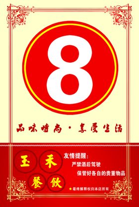 8号时光