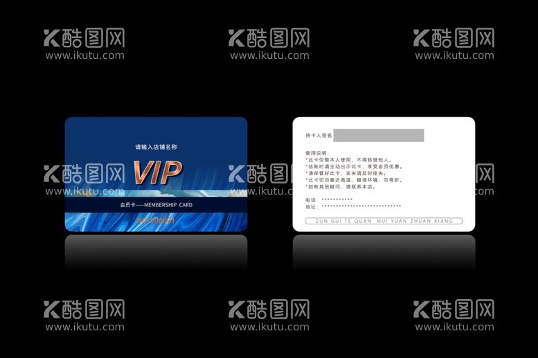 编号：22442611290056214219【酷图网】源文件下载-高档会员卡PSD分层图