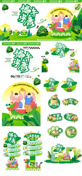 医美端午节美陈门头陈列创意物料设计