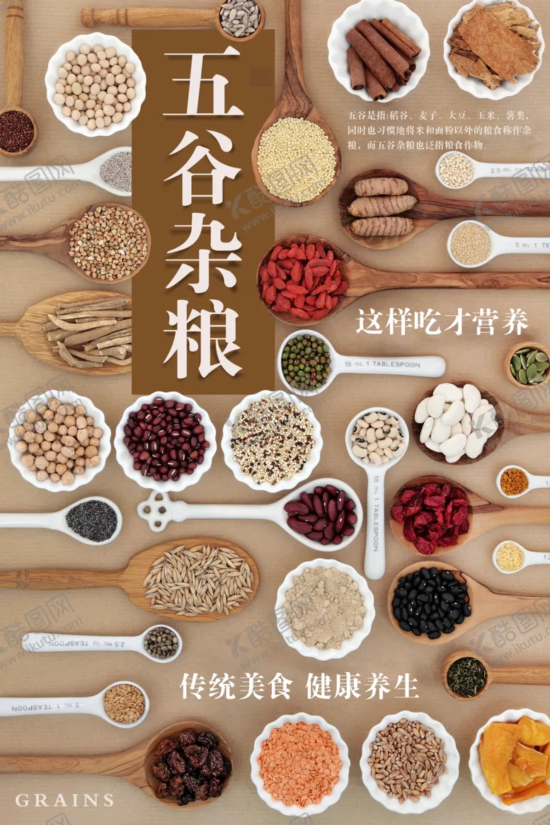 编号：96505911252101564219【酷图网】源文件下载-五谷丰登海报