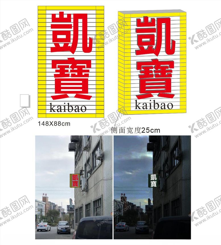 编号：59799306270356312550【酷图网】源文件下载-户外招牌效果图