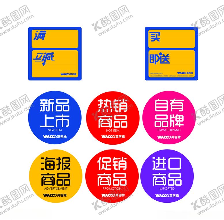 编号：16115504141030453096【酷图网】源文件下载-摇摇牌