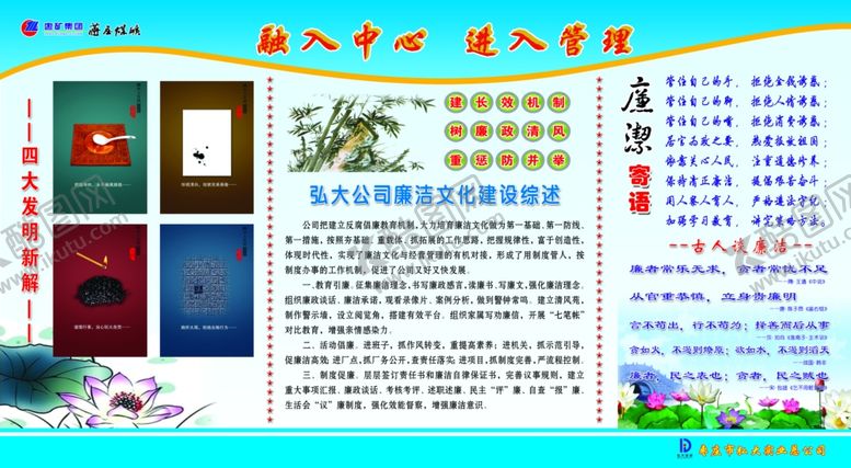 编号：10016911011818154904【酷图网】源文件下载-廉洁