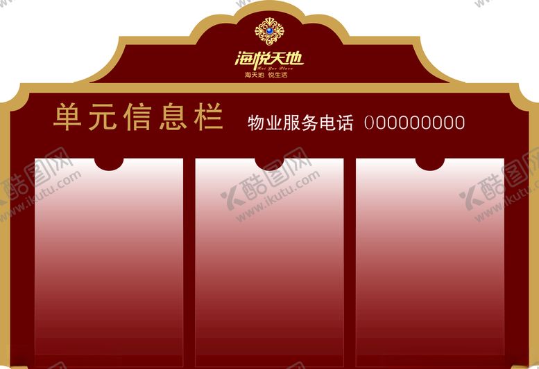 编号：74374005151342161614【酷图网】源文件下载-标识牌