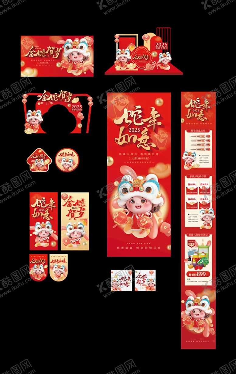 编号：39381802061919228605【酷图网】源文件下载-蛇年新年美陈物料