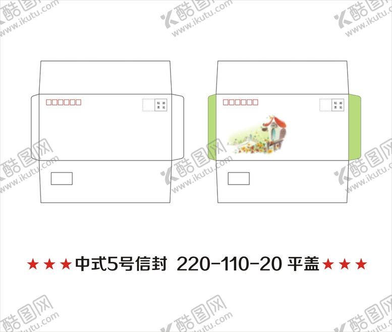 编号：50791209130752069280【酷图网】源文件下载-中式5号信封平盖矢量边框精致设计CDR