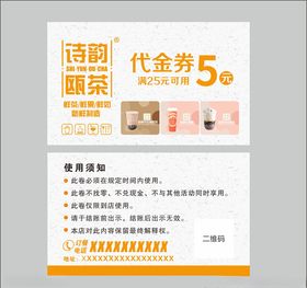 餐饮折扣卡  代金券 优惠券 
