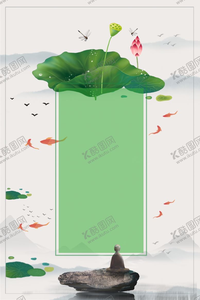 编号：58360407070356067376【酷图网】源文件下载-国学海报