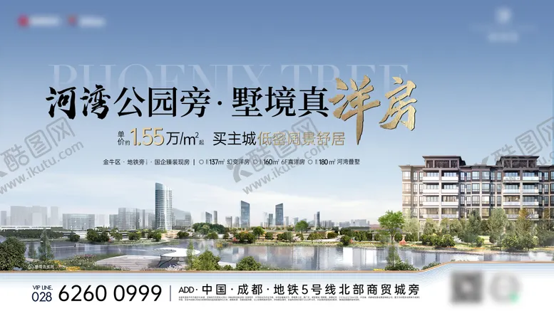 编号：10518406152052585125【酷图网】源文件下载-地产湖景主画面