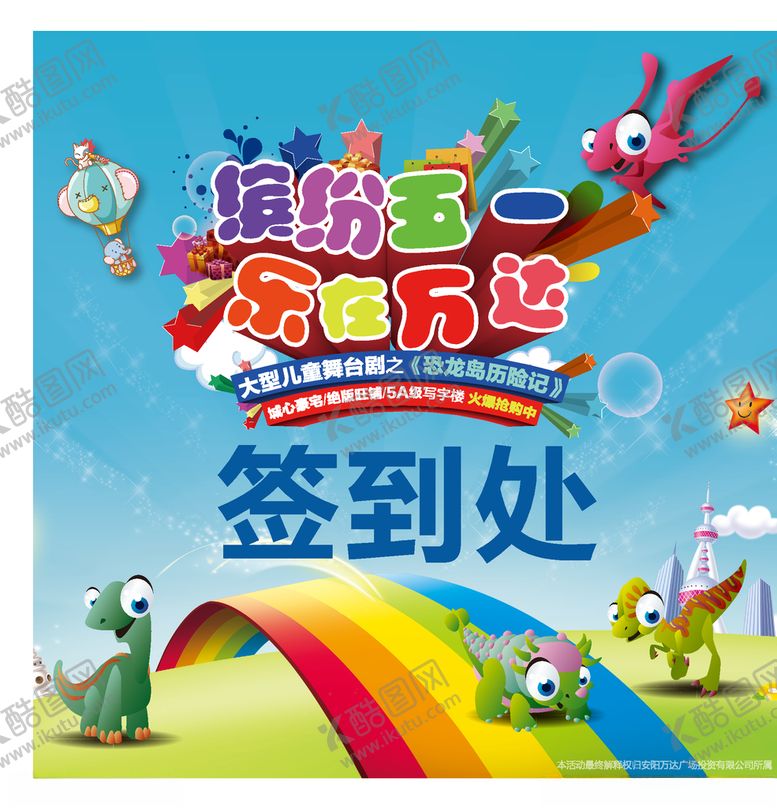 编号：92498407091626316204【酷图网】源文件下载-签到处