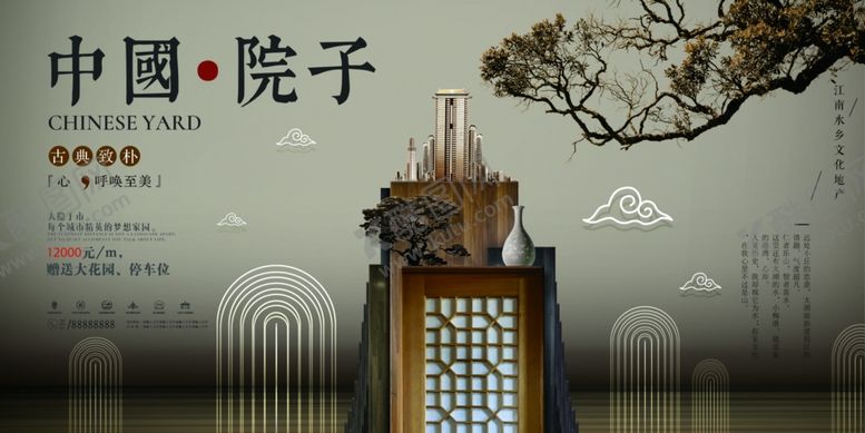 编号：21169106250256191061【酷图网】源文件下载-房地产展板
