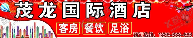 编号：56188210090940091761【酷图网】源文件下载-门头设计