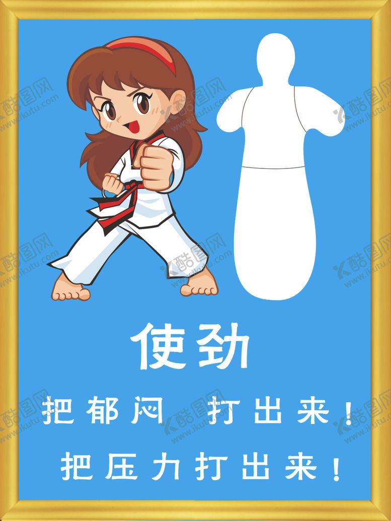 编号：60636001261520325132【酷图网】源文件下载-宣泄制度