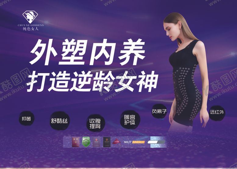 编号：92454804212113437539【酷图网】源文件下载-内衣