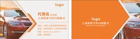 哈弗汽车销售4S店名片模板图片