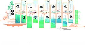 仁义礼智信
