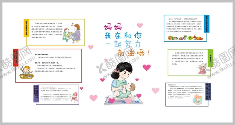 编号：63294501260612517259【酷图网】源文件下载-幼儿照护中心