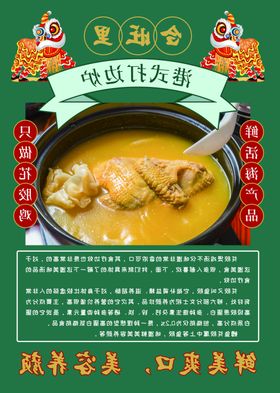 港式菜单
