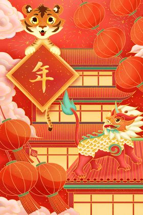 虎年插画新年吉祥海报