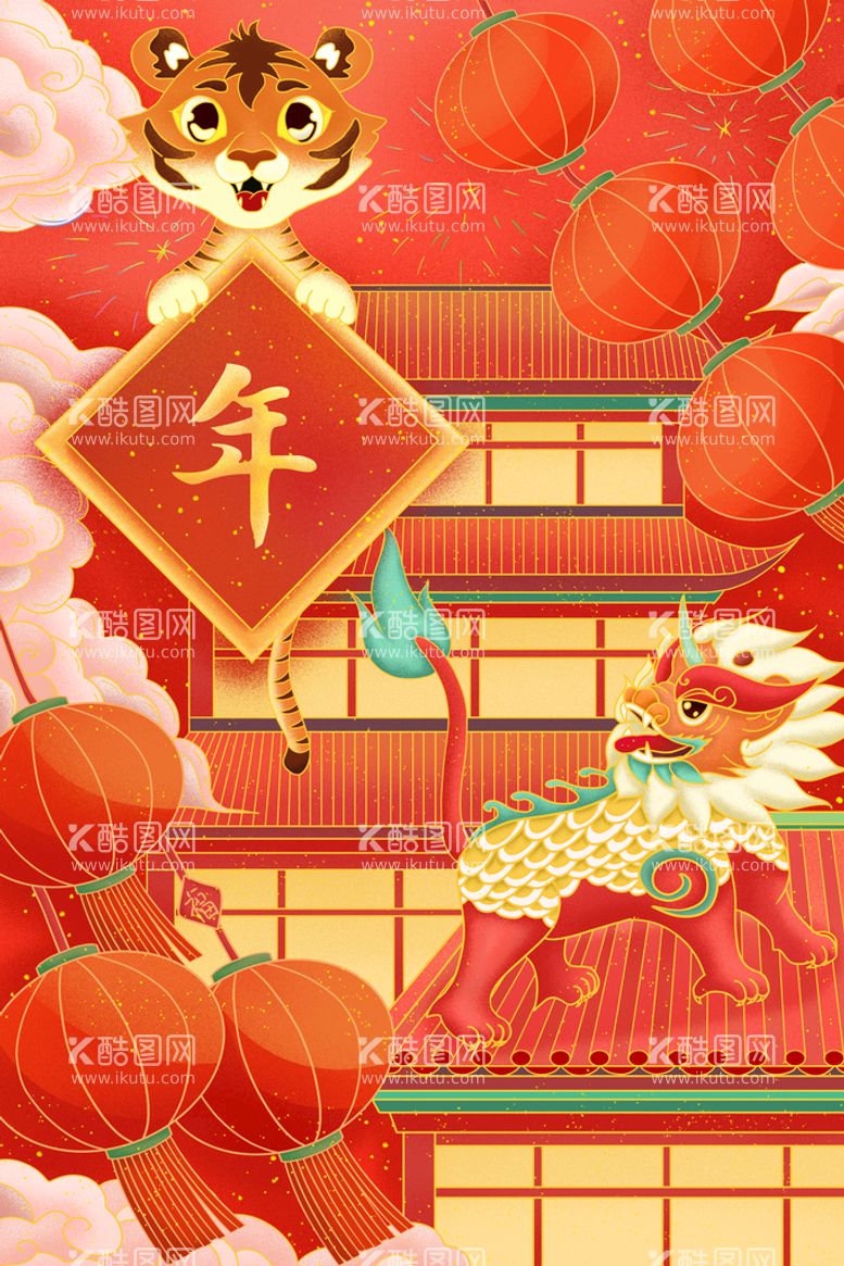 编号：23732611171508445261【酷图网】源文件下载-虎年插画新年吉祥海报