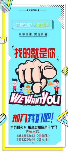 找的就是你