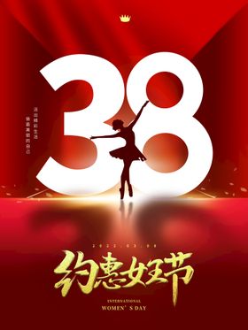 38约惠女王节艺术字手绘人物边