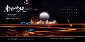 房地产展板