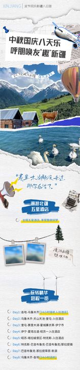 巴厘岛旅游长图