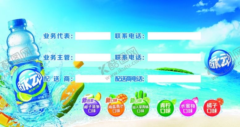 编号：61118007141248498039【酷图网】源文件下载-脉动客户服务卡