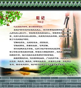 铁炉胡村文明实践站后记