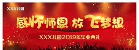 幼儿园毕业背景