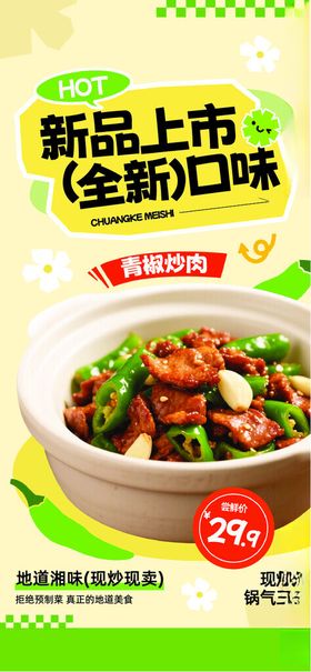 新品上市的美味全虾口味面