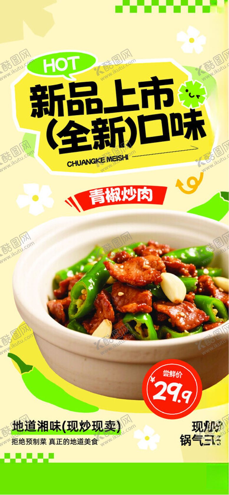 编号：88045604010729113891【酷图网】源文件下载-新品上市的美味全虾口味面