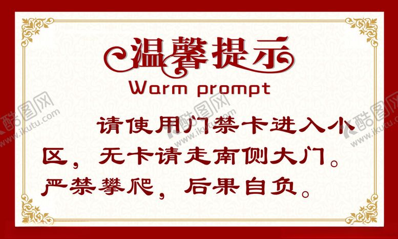 编号：16235302231737437816【酷图网】源文件下载-温馨提示