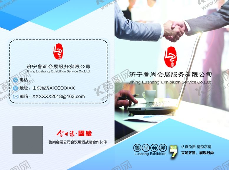 编号：45248810270942567732【酷图网】源文件下载-折页宣传页