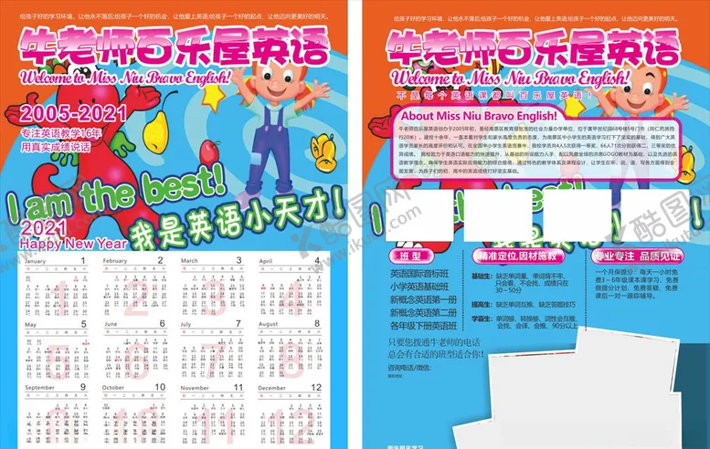 编号：56681104171243358677【酷图网】源文件下载-英语培训DM