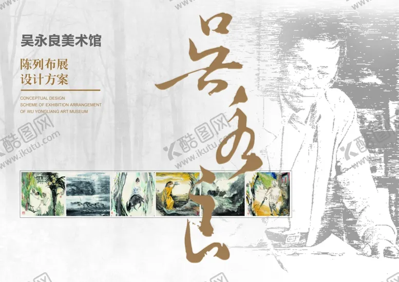 编号：75636202281623548689【酷图网】源文件下载-灰色文艺艺术绘画金色画册封面