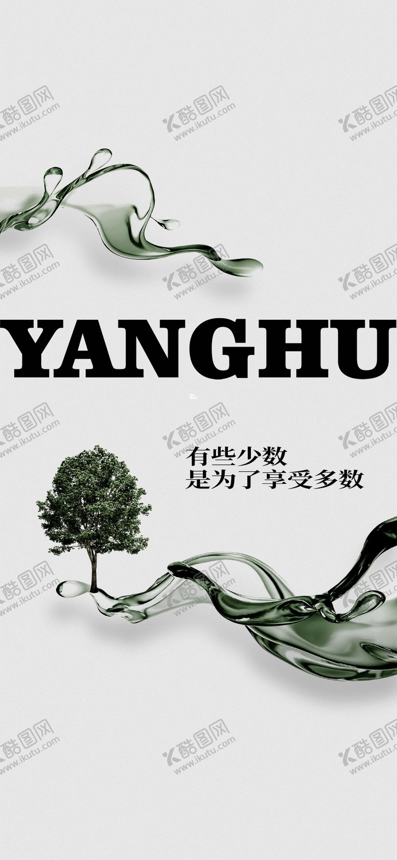 编号：97532110022310496941【酷图网】源文件下载-洋房房地产海报