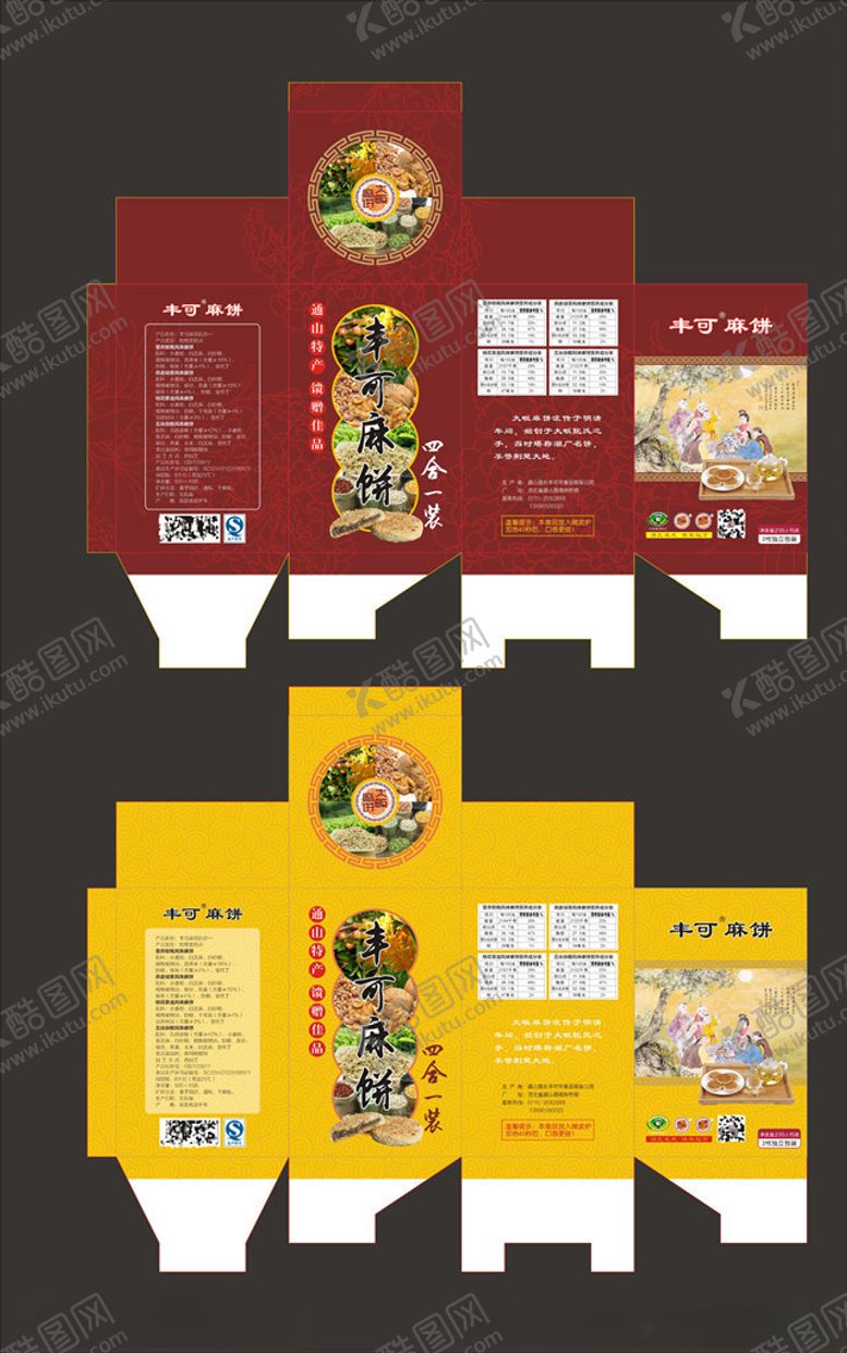 编号：32483607121450268655【酷图网】源文件下载-老婆饼包装